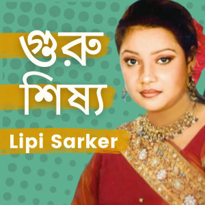 Listen to Aj Amar Bandhob Keho Nai song with lyrics from Lipi Sarker