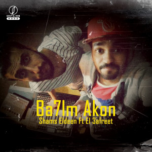 Listen to Ba7lm Akon song with lyrics from Shams Eldeen