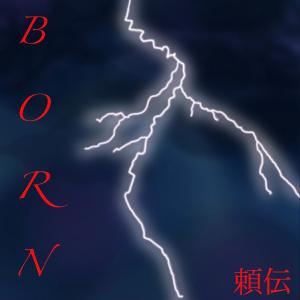 Gallery的專輯Born (Explicit)