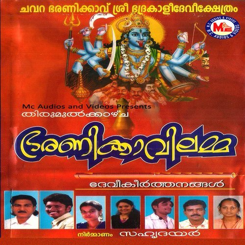 Gajaananam Slokam