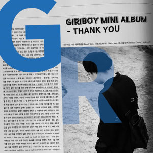 收聽Giriboy的ALL DAY (Band Ver.)歌詞歌曲