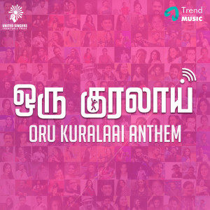 Album Oru Kuralaai Anthem from Unnikrishnan