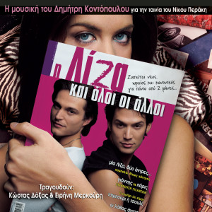 收聽Dimitris Kontopoulos的Liza (Instrumental)歌詞歌曲