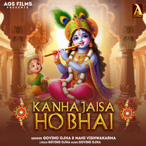 Listen to Kanha Jaisa Ho Bhai song with lyrics from govind ojha