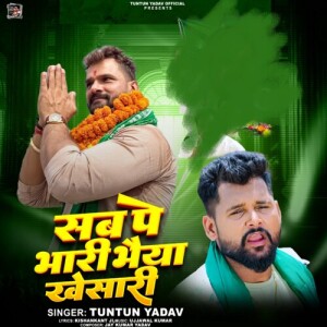 Album Sab Pe Bhari Bhaiya Khesari from Tuntun Yadav
