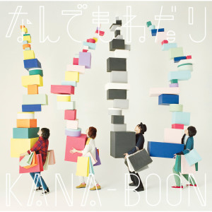 ดาวน์โหลดและฟังเพลง Watch!! พร้อมเนื้อเพลงจาก KANA-BOON