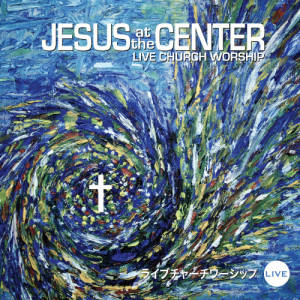 อัลบัม Jesus At the Center ศิลปิน Live Church Worship