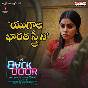 Listen to Yugala Bharata Stree Ni (From "Back Door") song with lyrics from Harini