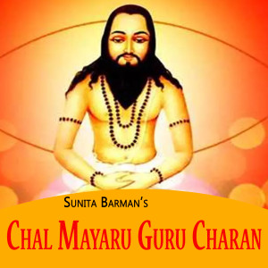 Listen to Chal Mayaru Guru Charan song with lyrics from Sunita Barman