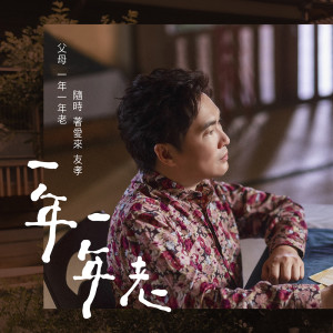 Listen to 爱你在心内 song with lyrics from 蔡义德