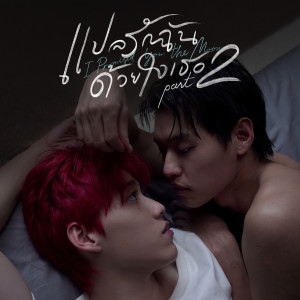 收听Vichaya Vatanasapt的PK - BKK - I Promised You the Moon歌词歌曲