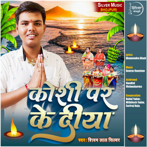 Listen to Koshi Par Ke Diya song with lyrics from Shivam Lal Silver