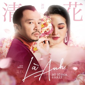 Album Là Anh oleh Ha Le
