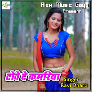 Listen to Thana Police Ghar Hamar song with lyrics from Ravi Bharti