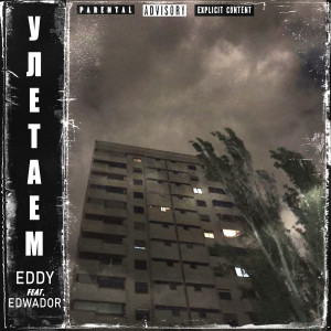Album Улетаем (feat. Edwador) from Eddy