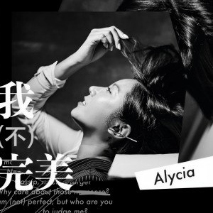 收聽Alycia A的嘴歌詞歌曲