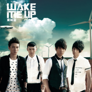 ดาวน์โหลดและฟังเพลง Wake Me Up พร้อมเนื้อเพลงจาก 东城卫