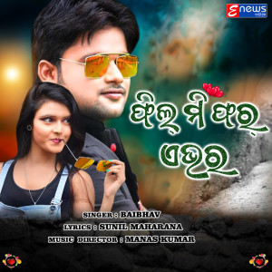 Album Feel Me For Ever from Baibhav