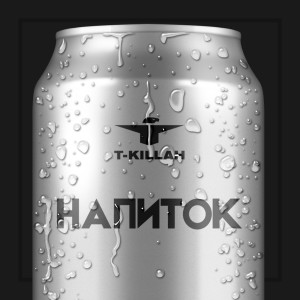 收听T-KILLAH的Обезьяны歌词歌曲