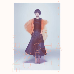 ดาวน์โหลดและฟังเพลง Dian Shui พร้อมเนื้อเพลงจาก Rainie Yang