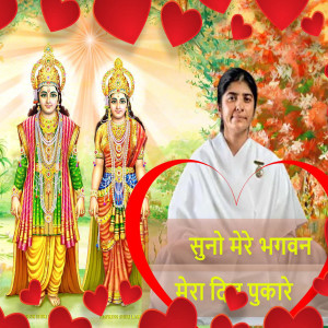 收聽Gabbu Bhai的Suno Mere Bhagwan Mera Dil Pukare (Hindi)歌詞歌曲