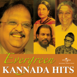 ดาวน์โหลดและฟังเพลง Kannachina Eamatali (From "Dari Thappda Maga") พร้อมเนื้อเพลงจาก P.B. Srinivas