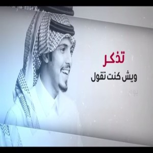 收听ماجد خضير的الذكريات歌词歌曲