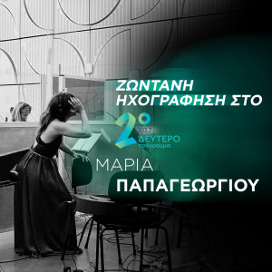 Album Zontani Ihografisi Sto 2o Programma from Maria Papageorgiou