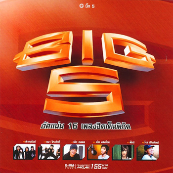 รักเธอในจินตนาการ