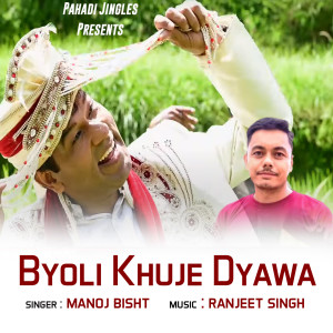 Album Byoli Khuje Dyawa from 