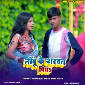 Listen to Nimbu Ke Sarbat Piya song with lyrics from Dhananjay yadav