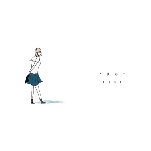 Listen to bokura song with lyrics from Fase
