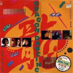 ดาวน์โหลดและฟังเพลง 梦快车 (Disco Version) พร้อมเนื้อเพลงจาก 甄楚倩