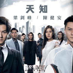 Listen to We Know song with lyrics from 钊峰@C AllStar
