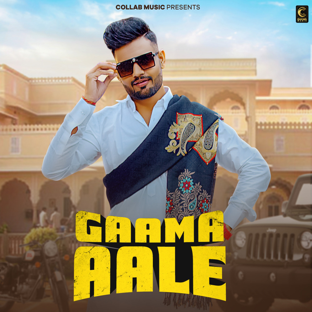 Gaama Aale