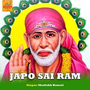 อัลบัม Japo Sai Ram ศิลปิน Shailabh Bansal