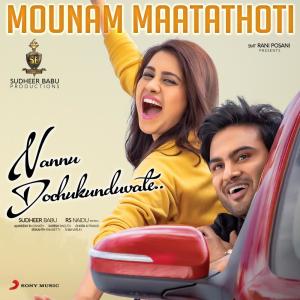 อัลบัม Mounam Maatathoti ศิลปิน B Ajaneesh Loknath