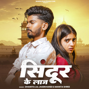 Listen to Sindur Ke Laaj song with lyrics from Dhaniya Lal Jharkhandi