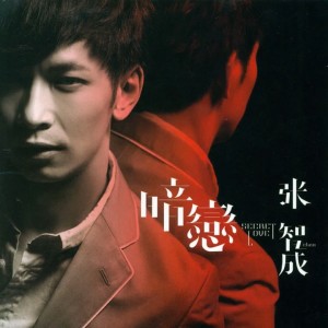 Album 暗恋 from Z-Chen (张智成)