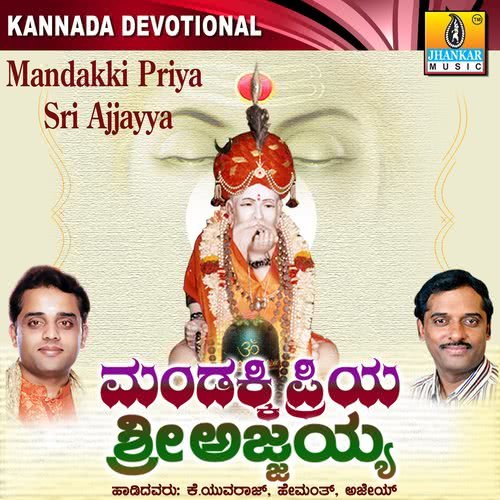 Shivarathri Dinadandhu