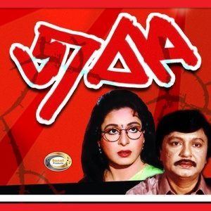 Album Jobab from Sabina Yasmin