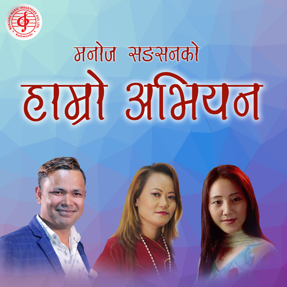 Purba Kshitiz Raktim Bhayo
