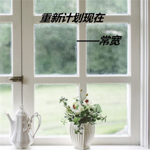 ดาวน์โหลดและฟังเพลง 感受明天 พร้อมเนื้อเพลงจาก 常宽