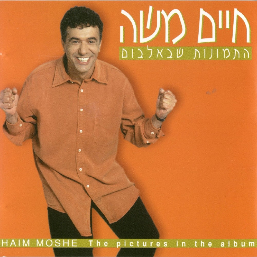 איזה סבבה