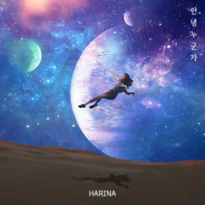Album Hello,somebody oleh HaRina