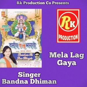 ดาวน์โหลดและฟังเพลง Mela Lag Gaya พร้อมเนื้อเพลงจาก Bandna Dhiman