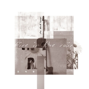 Listen to Long may you run song with lyrics from 조덕환