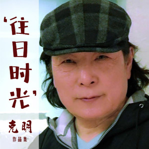 收聽群星的呼倫貝爾大草原歌詞歌曲