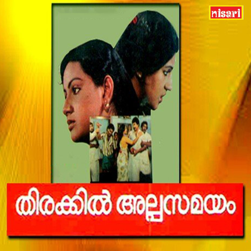 Vyoohame Chakravyoohame