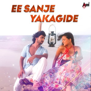 Listen to Ee Sanje Yakagide (From "Geleya") song with lyrics from Sonu Nigam